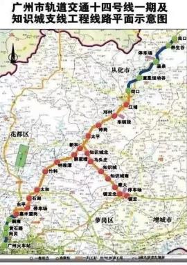 廣州市軌道交通十四號(hào)線一期